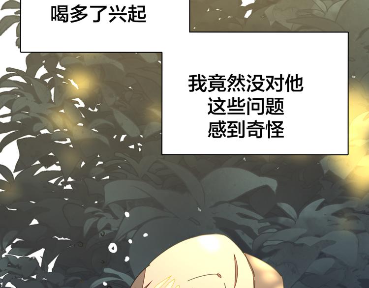 第36话 前因后果14