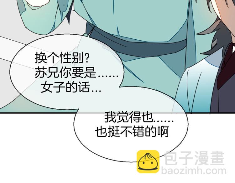 第36话 前因后果16