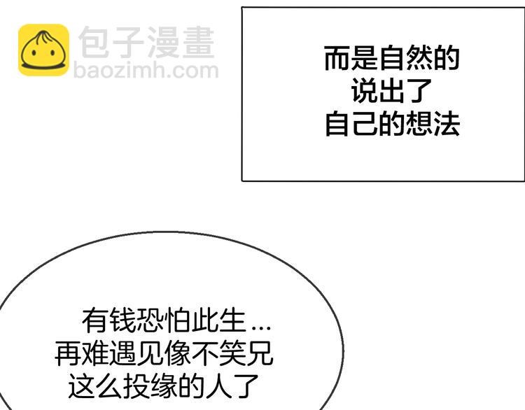 第36话 前因后果17