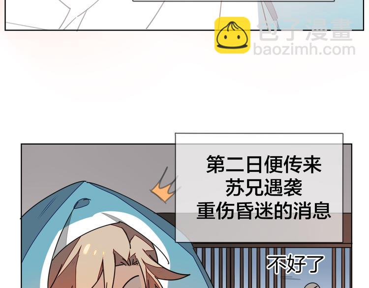 第36话 前因后果38