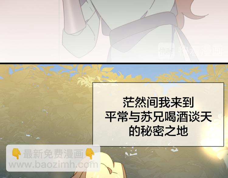 第36话 前因后果41