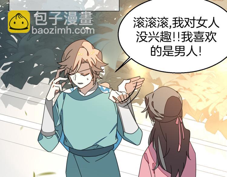 第36话 前因后果51