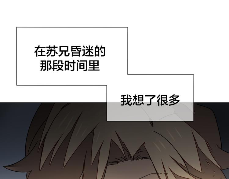第36话 前因后果55