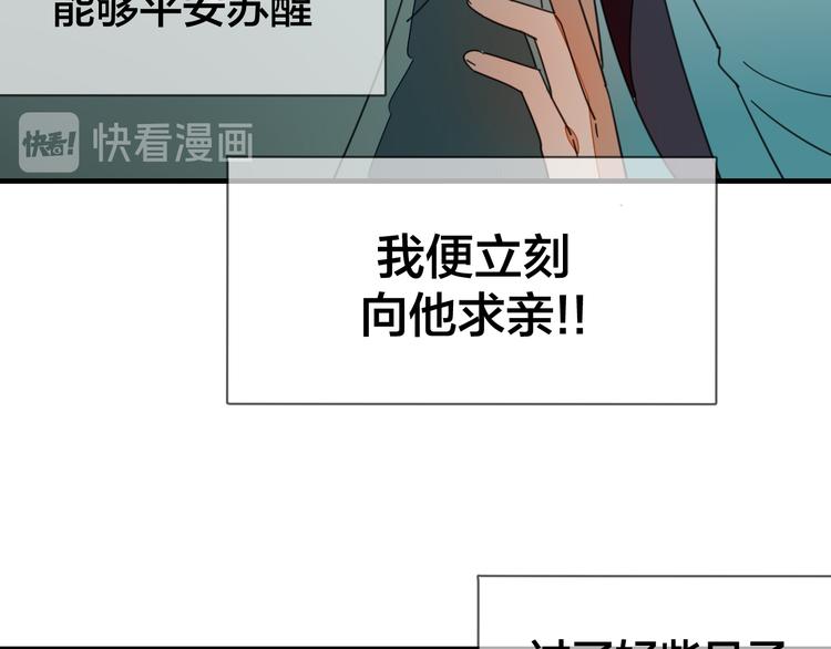 第36话 前因后果59