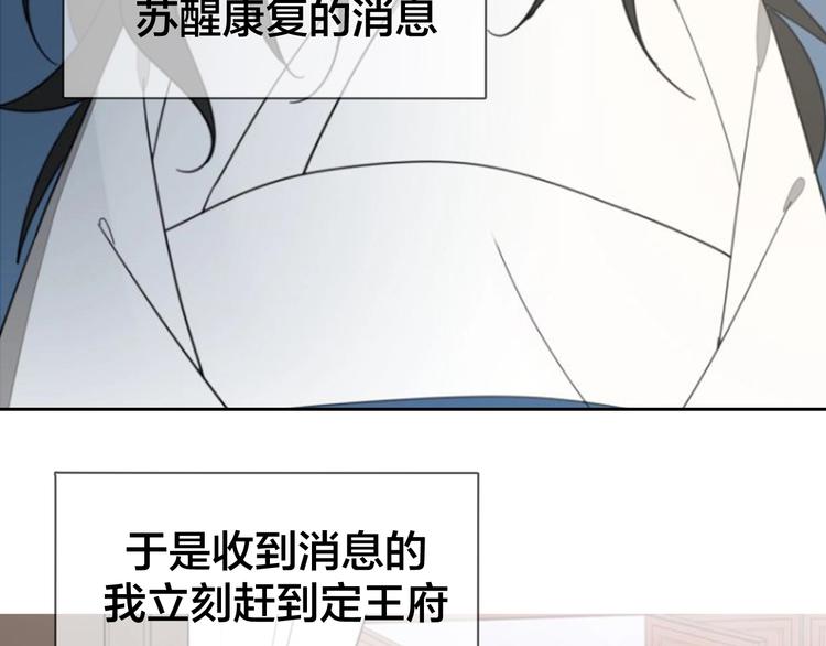 第36话 前因后果61