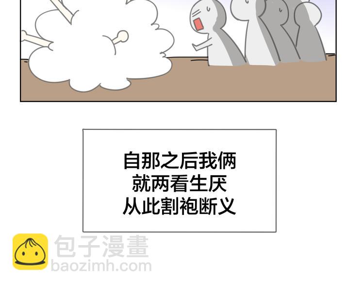 第36话 前因后果74