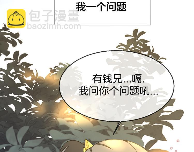 第36话 前因后果9