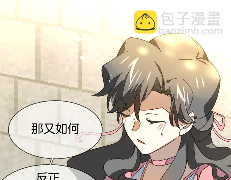 第36话 前因后果90
