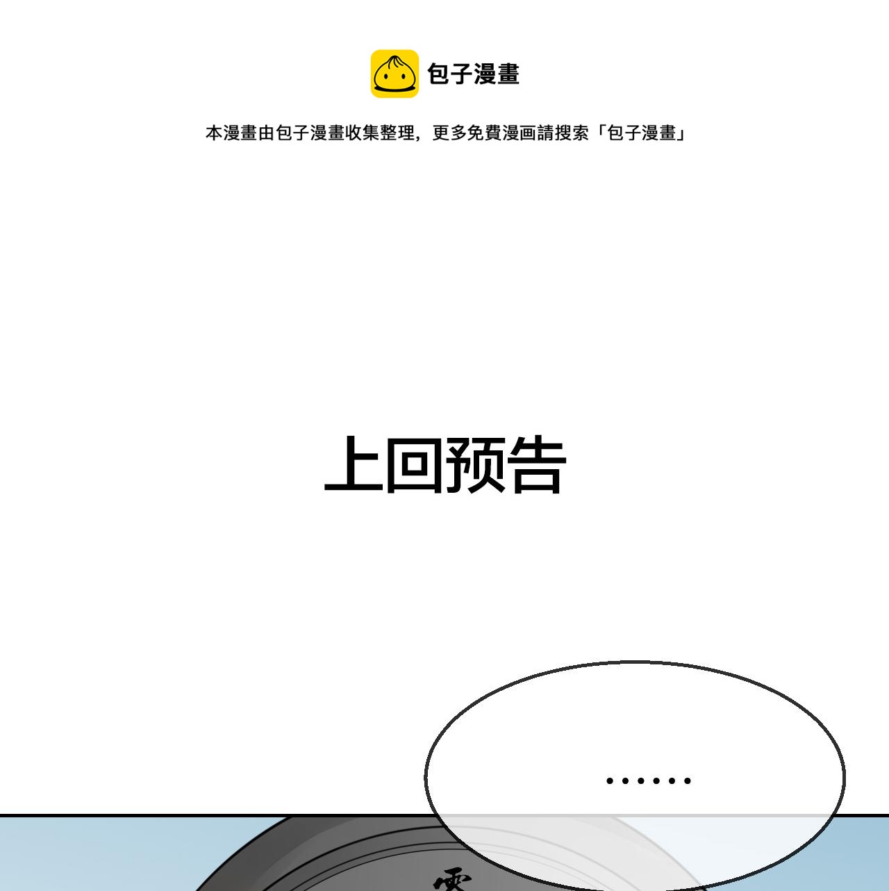 第44话 靡有初VS二皇子0
