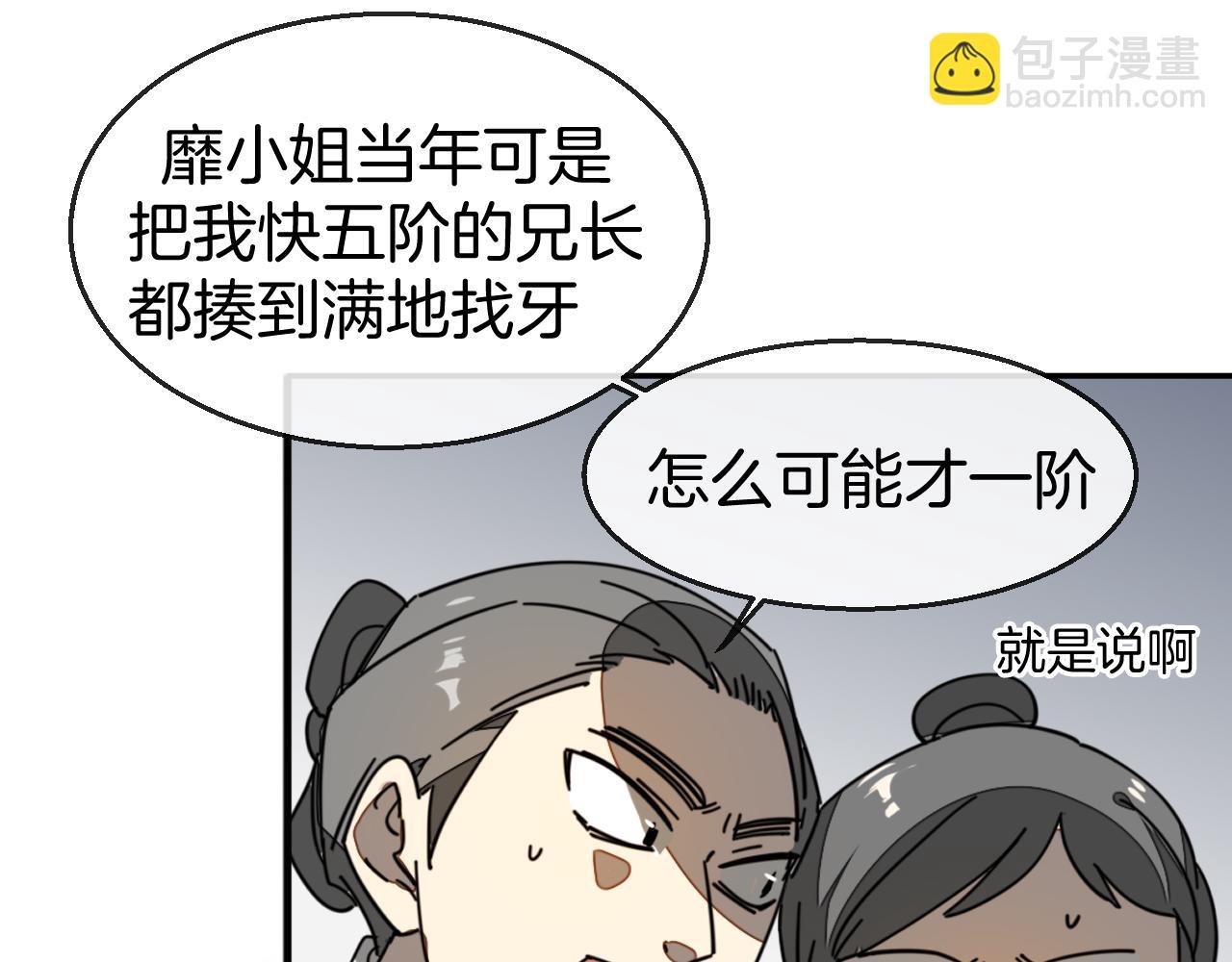 第44话 靡有初VS二皇子10