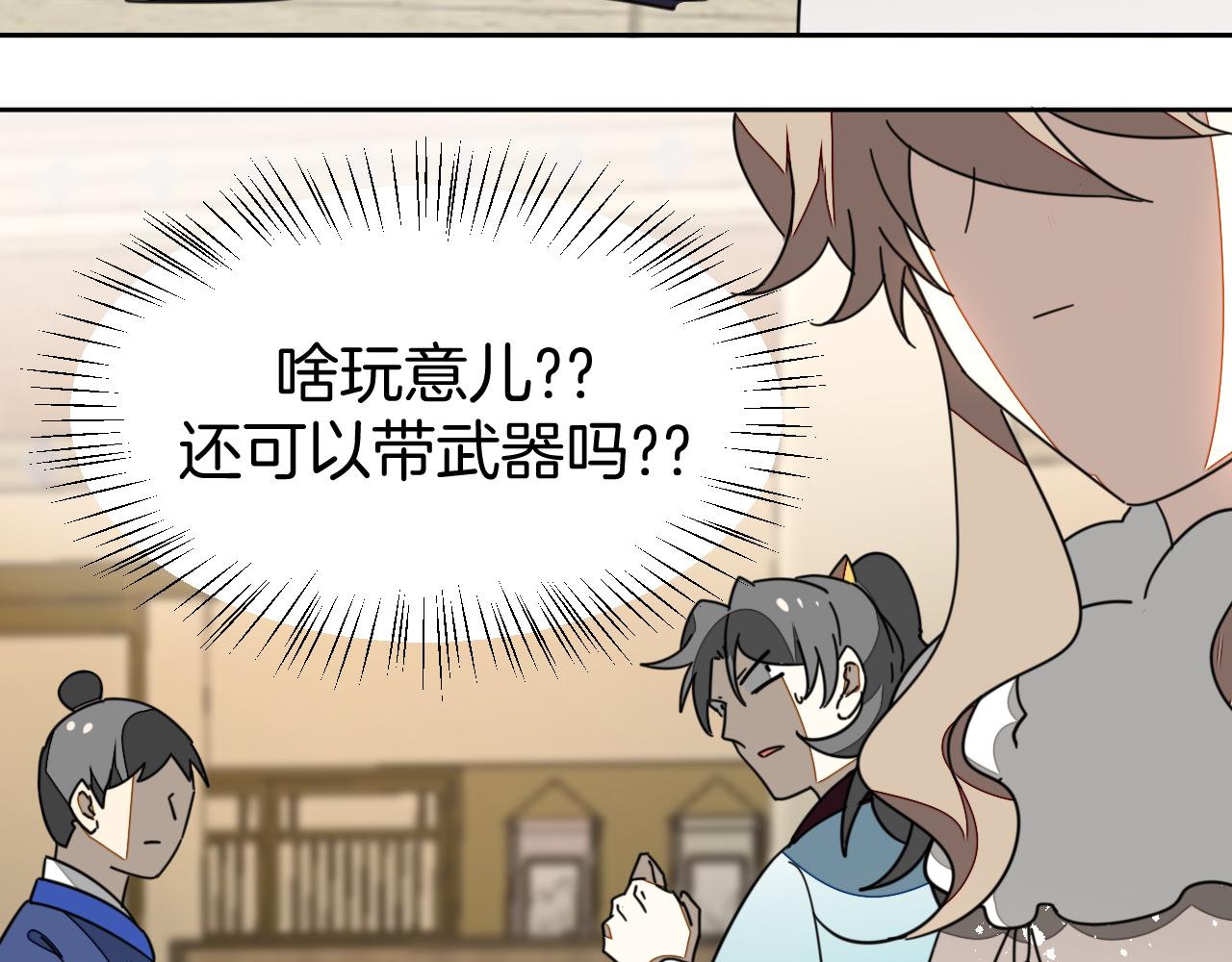 第44话 靡有初VS二皇子112