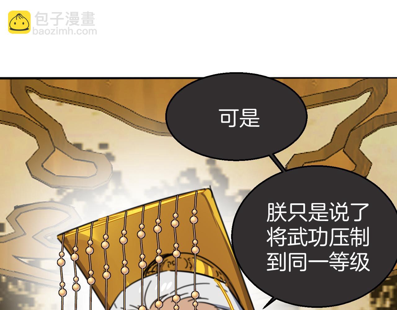 第44话 靡有初VS二皇子118