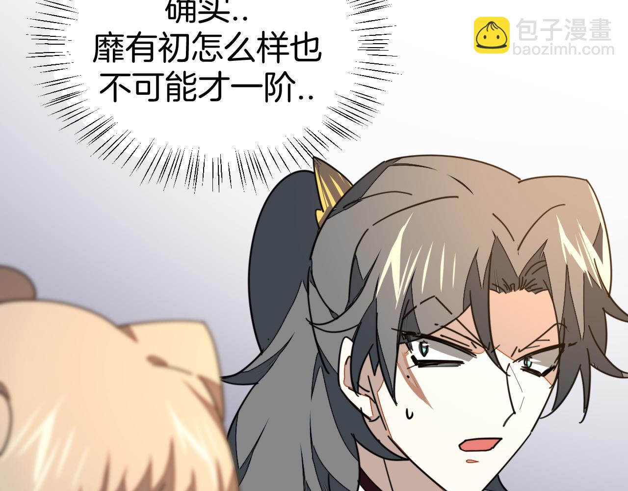 第44话 靡有初VS二皇子12