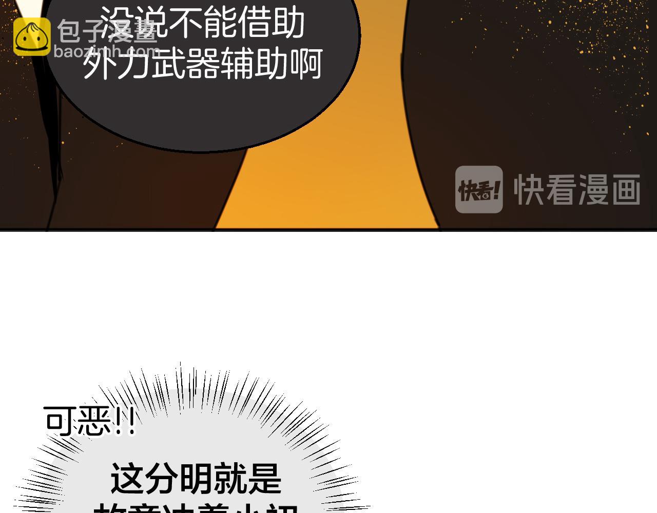 第44话 靡有初VS二皇子120