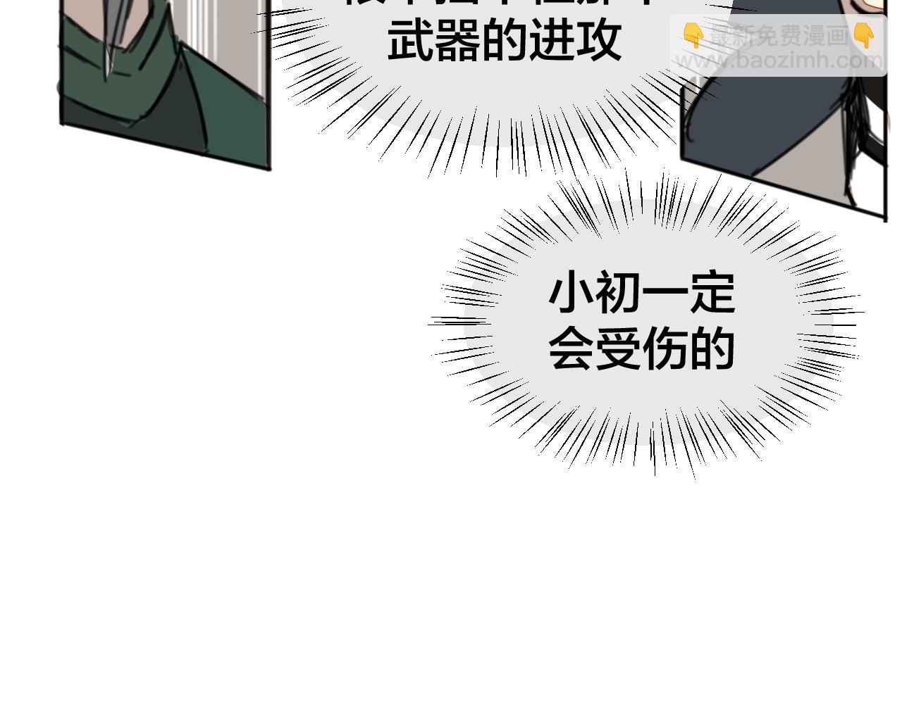第44话 靡有初VS二皇子123