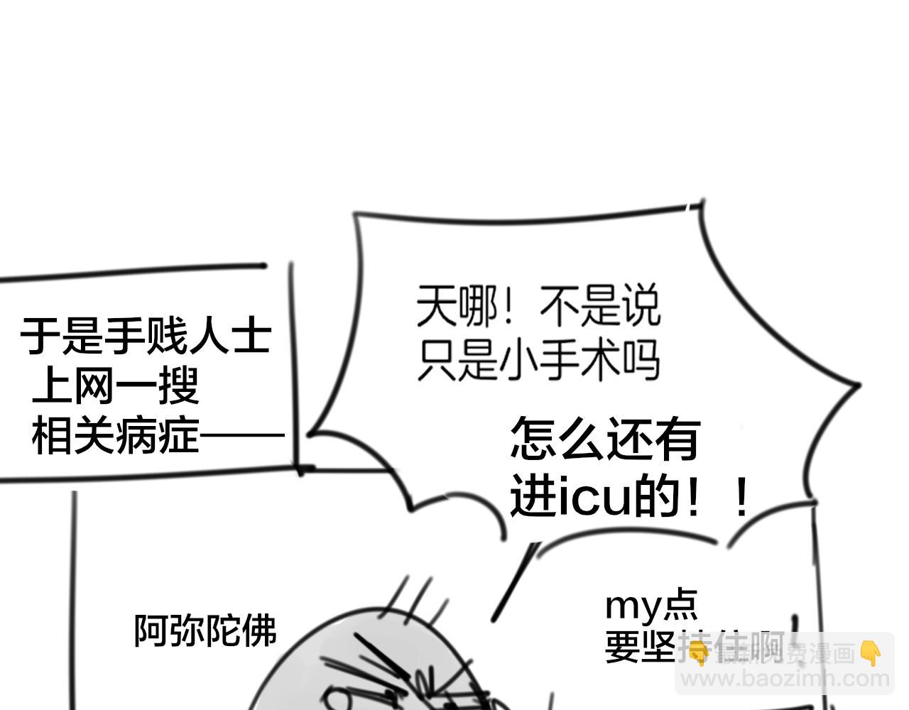 第44话 靡有初VS二皇子144