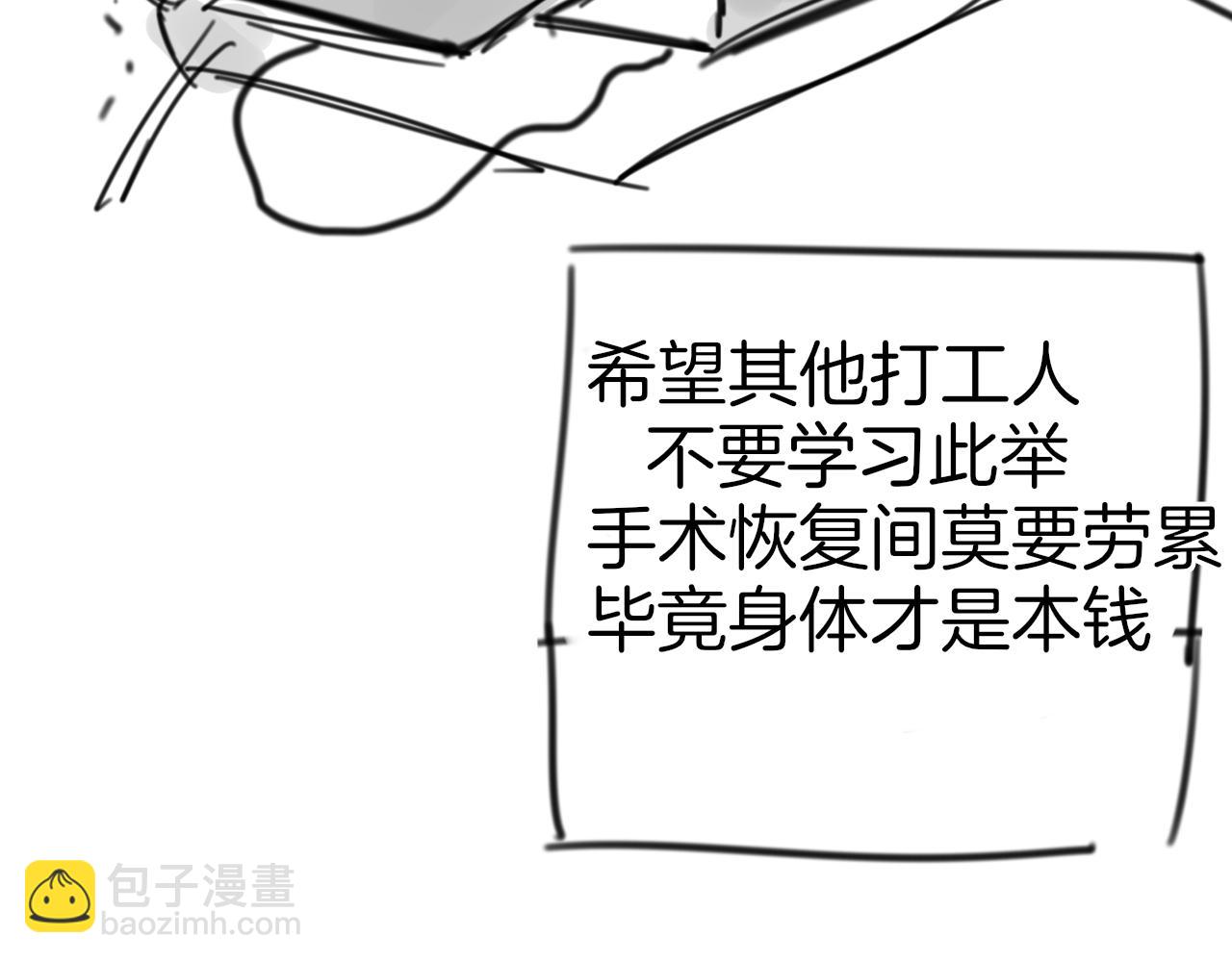 第44话 靡有初VS二皇子151