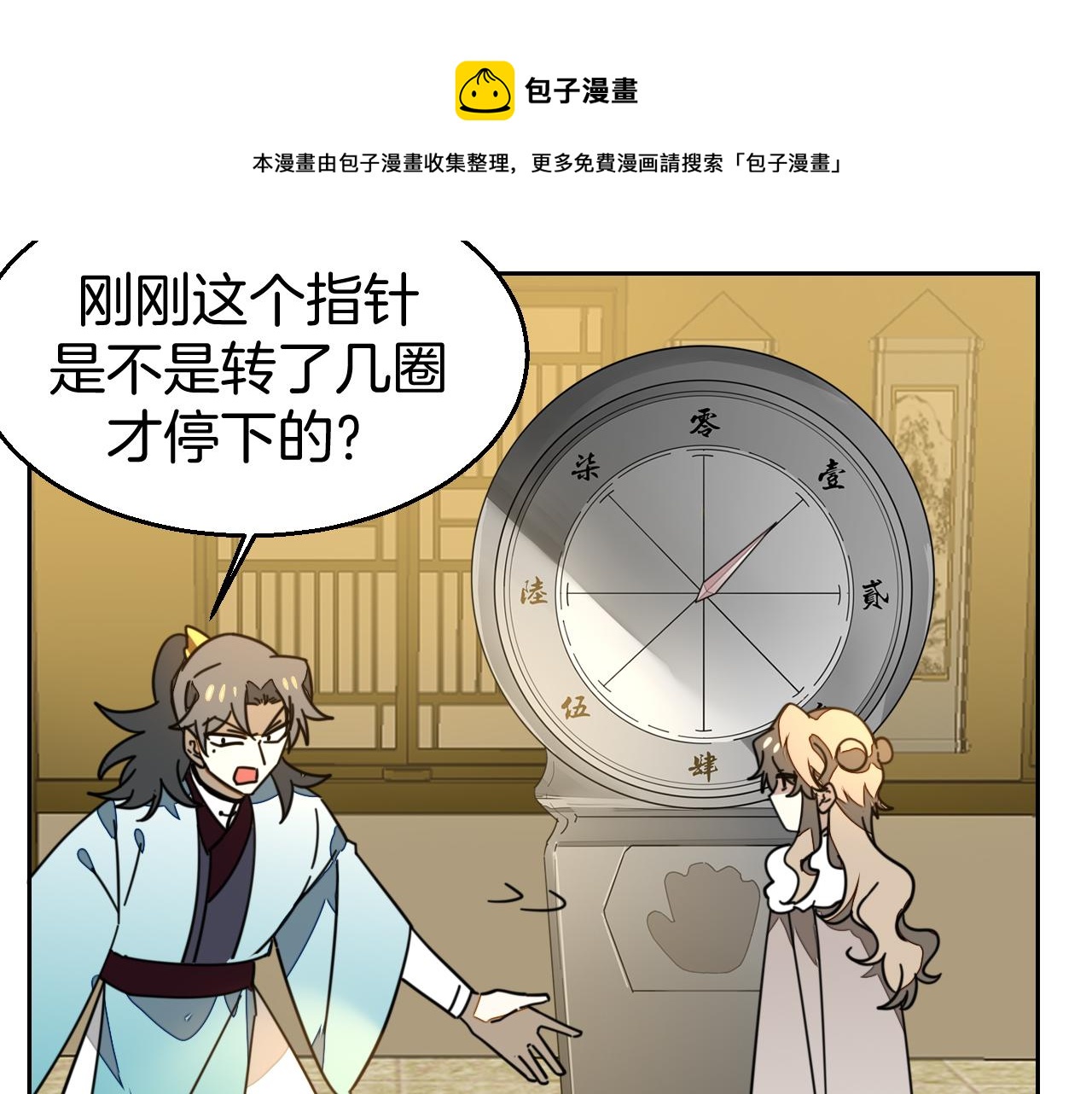 第44话 靡有初VS二皇子16