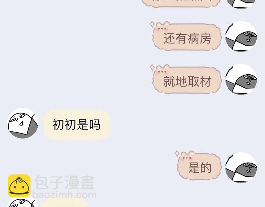 第44话 靡有初VS二皇子164