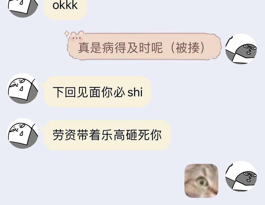第44话 靡有初VS二皇子165
