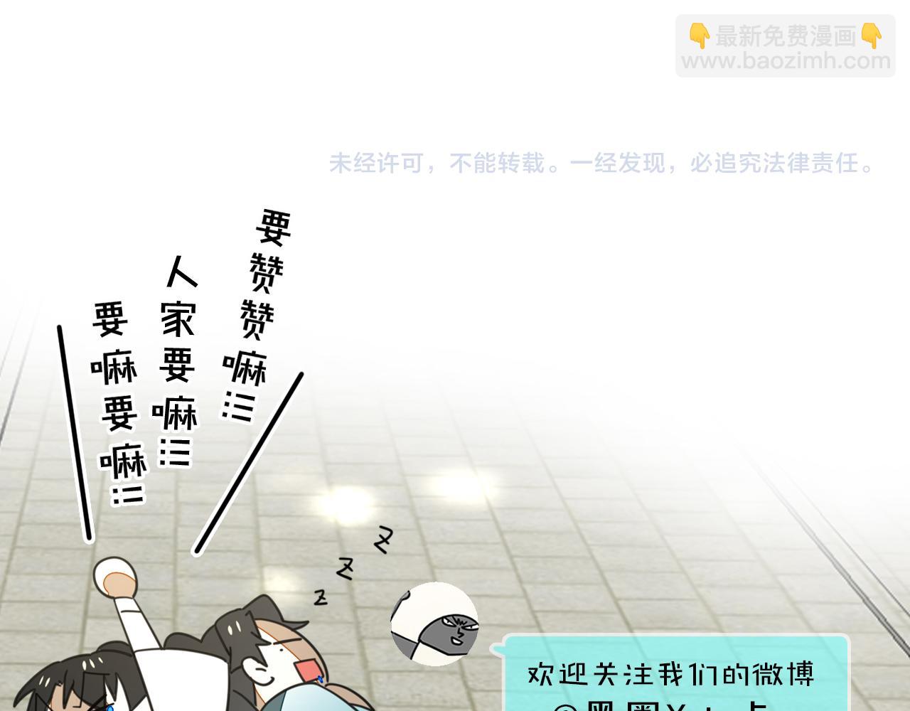 第44话 靡有初VS二皇子166