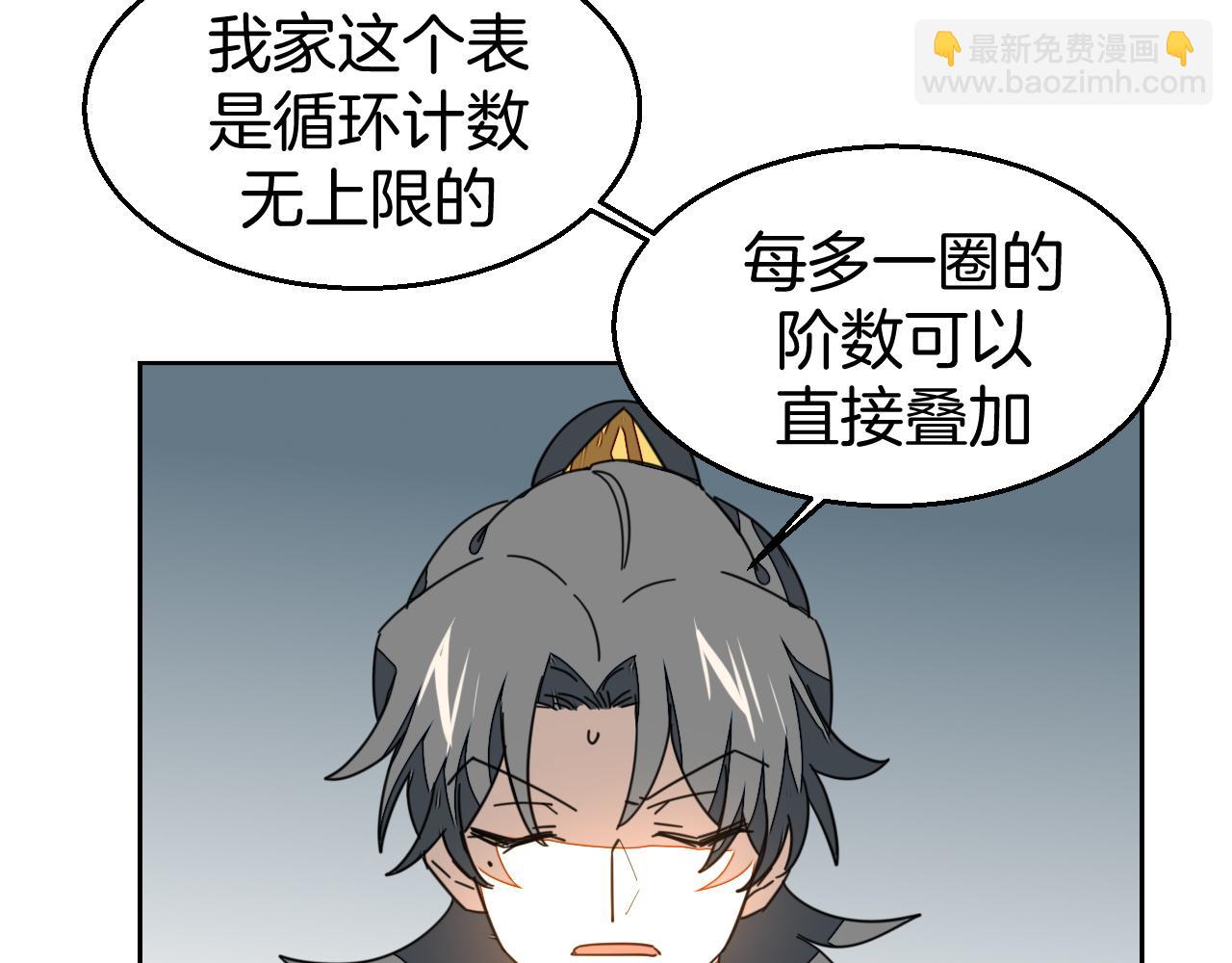第44话 靡有初VS二皇子20