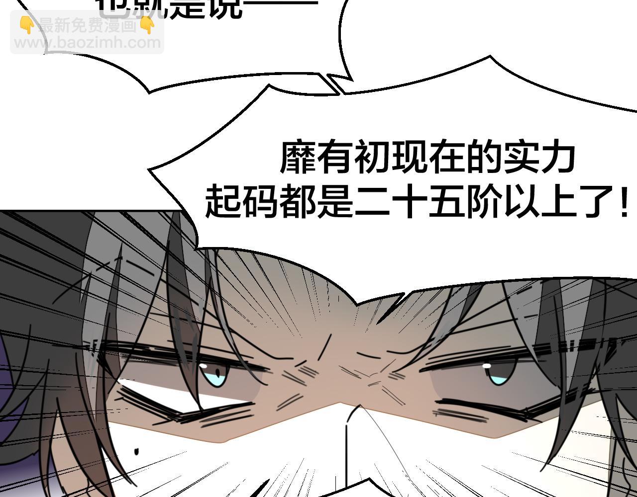 第44话 靡有初VS二皇子22
