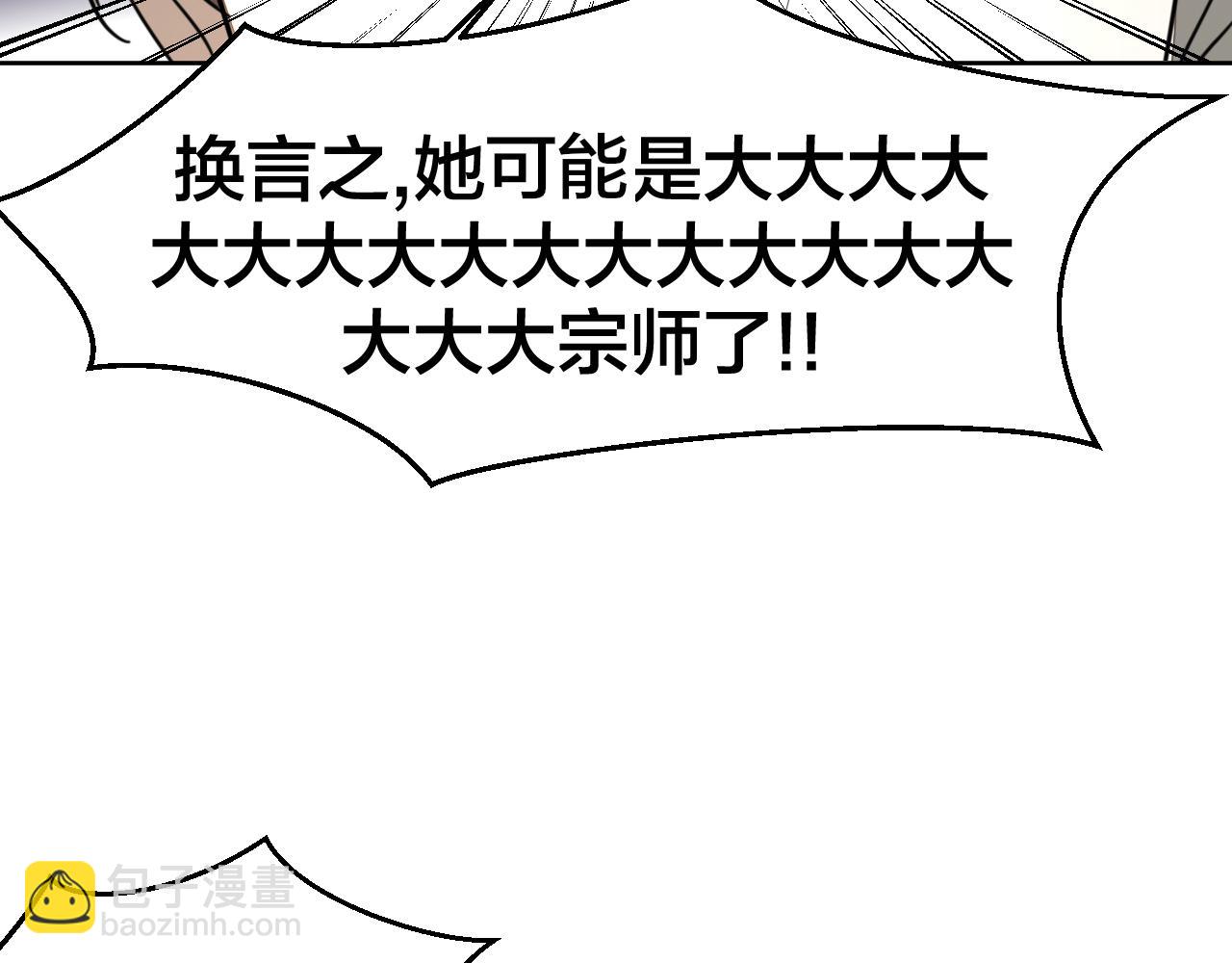 第44话 靡有初VS二皇子23