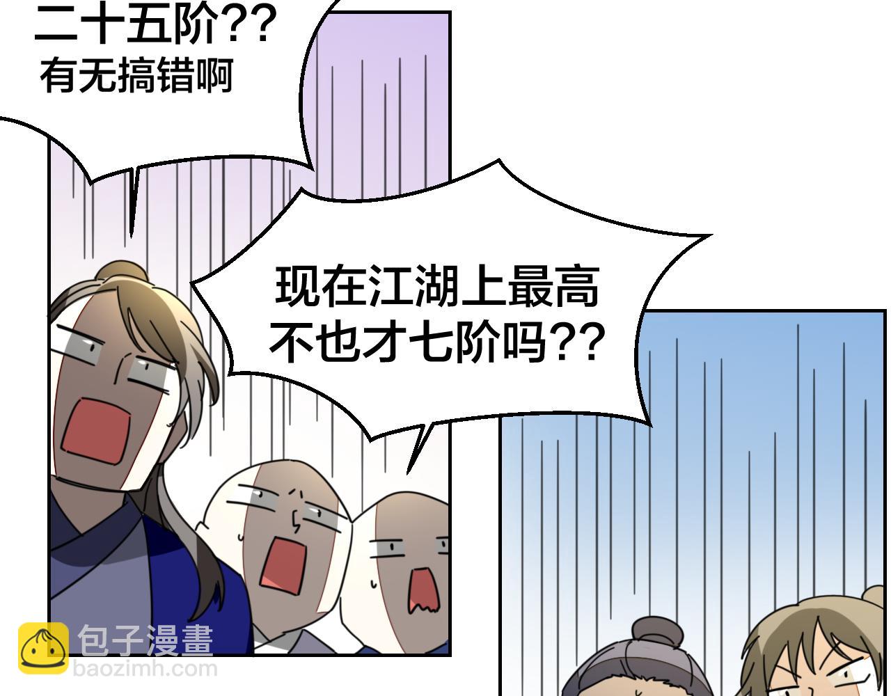 第44话 靡有初VS二皇子24