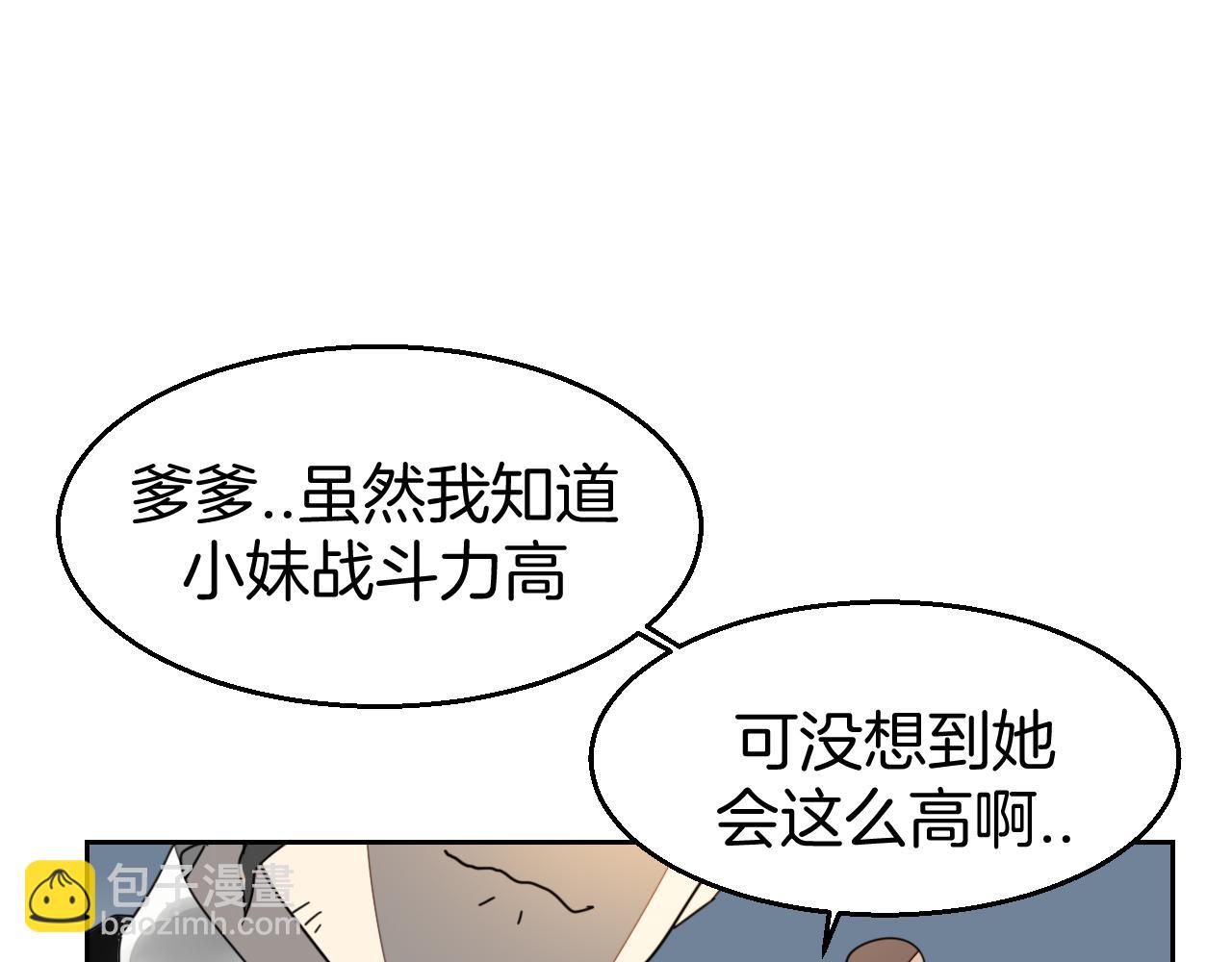 第44话 靡有初VS二皇子26