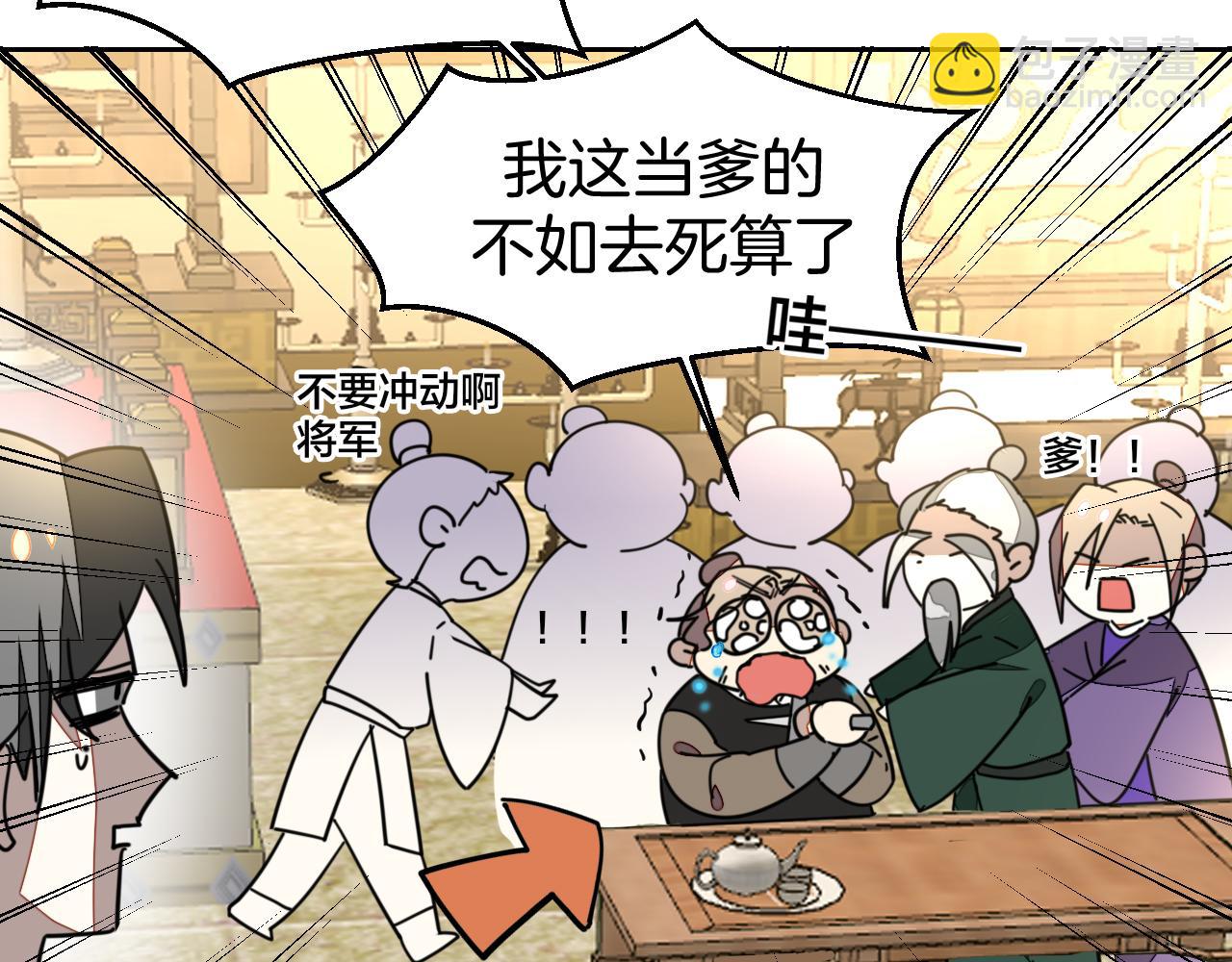 第44话 靡有初VS二皇子28
