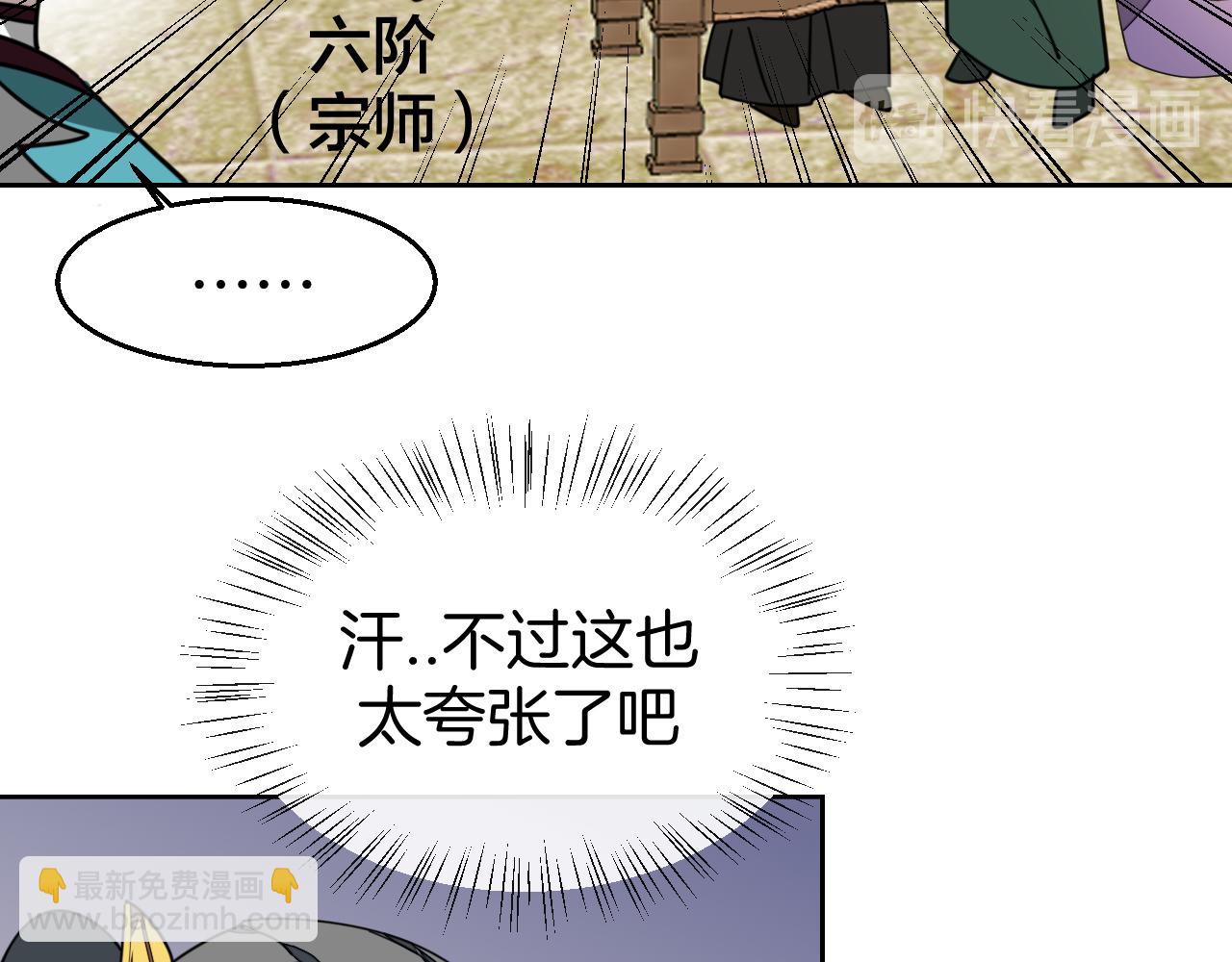 第44话 靡有初VS二皇子29