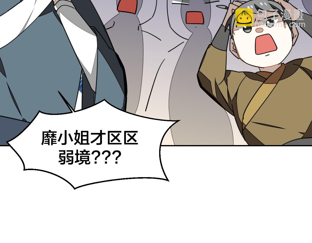 第44话 靡有初VS二皇子3