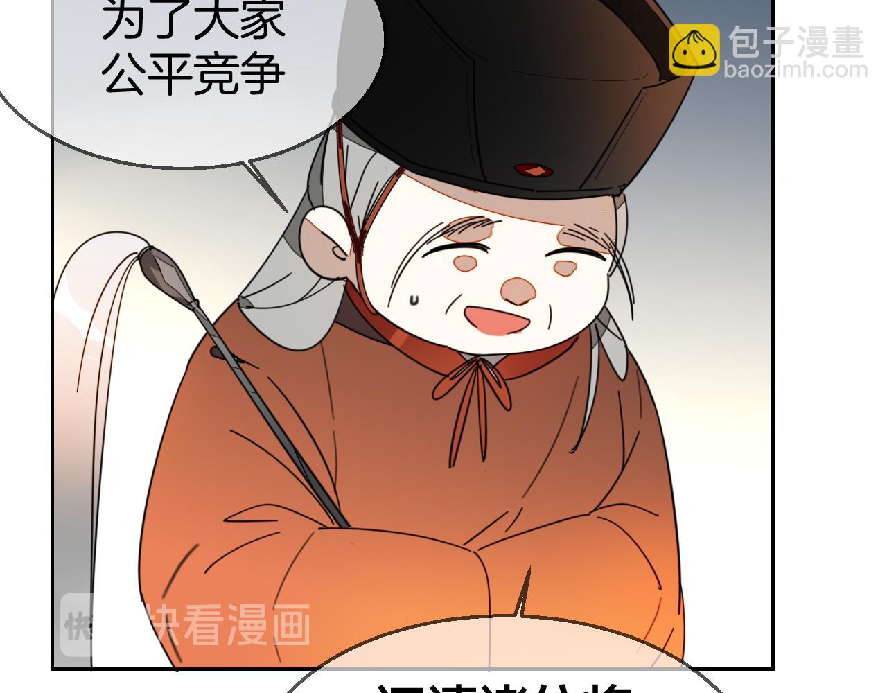 第44话 靡有初VS二皇子37