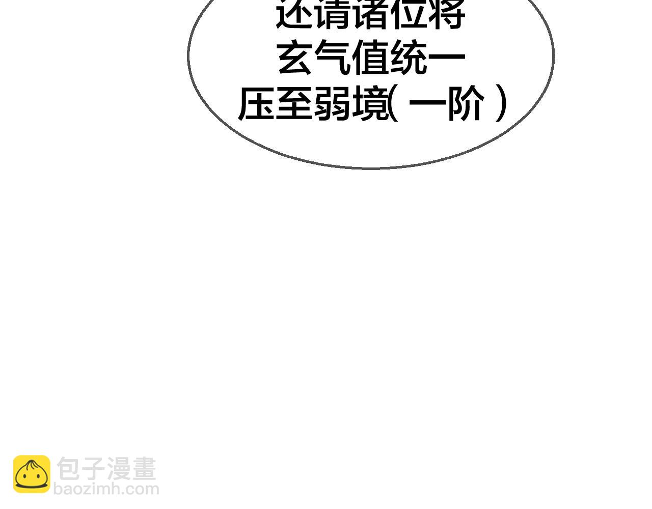 第44话 靡有初VS二皇子38