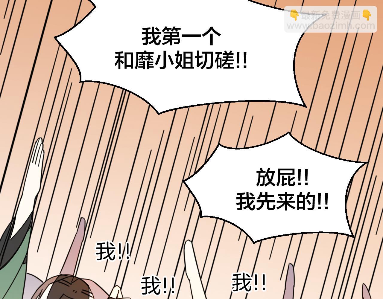 第44话 靡有初VS二皇子43