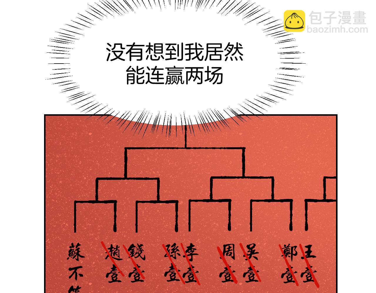 第44话 靡有初VS二皇子64