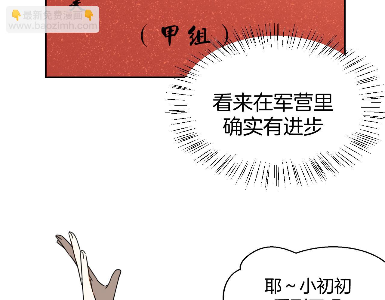 第44话 靡有初VS二皇子65