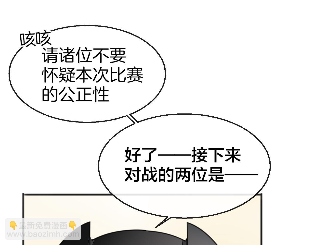 第44话 靡有初VS二皇子74