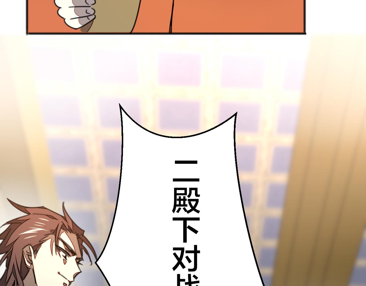 第44话 靡有初VS二皇子76