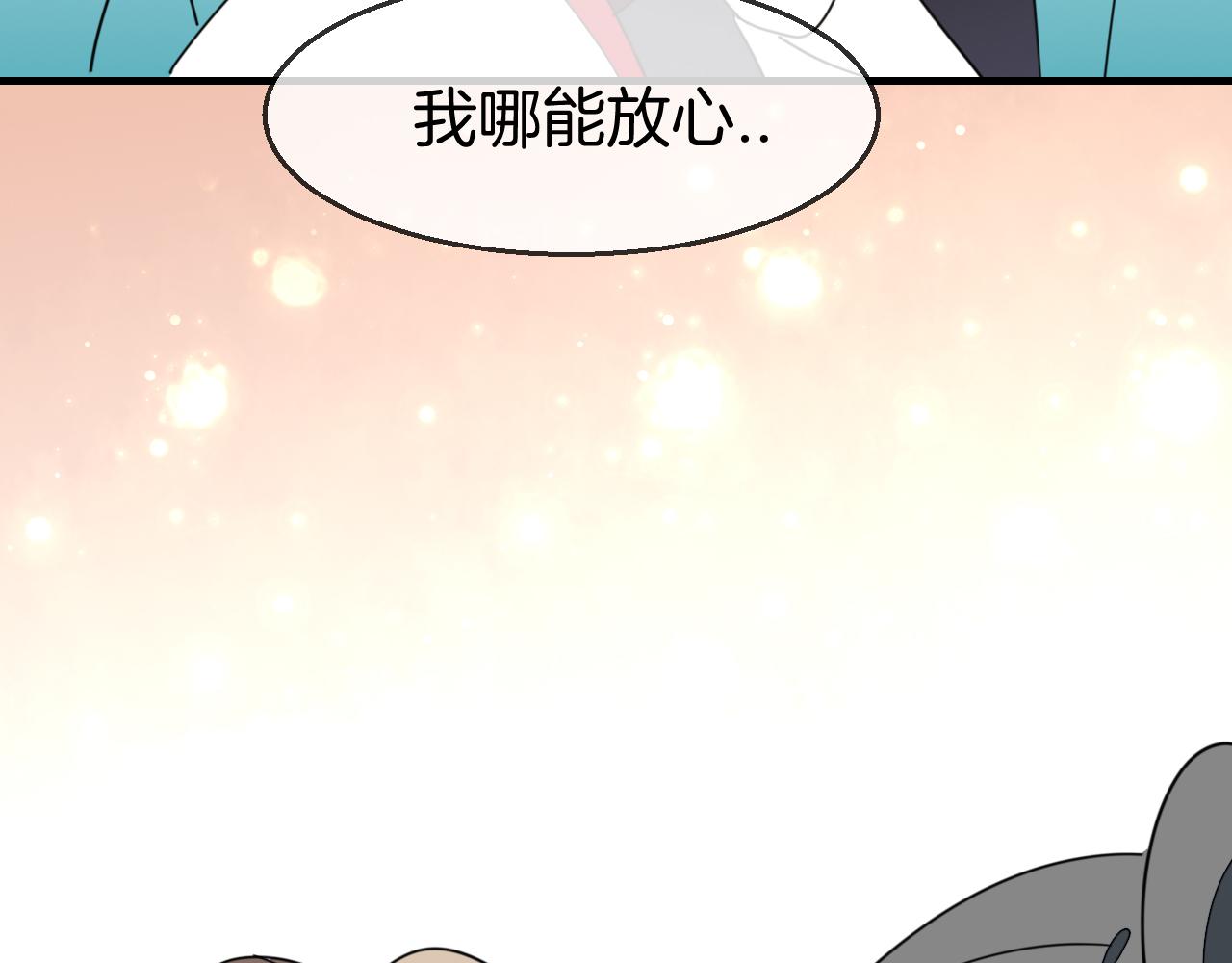 第45话 靡有初心疼我！100