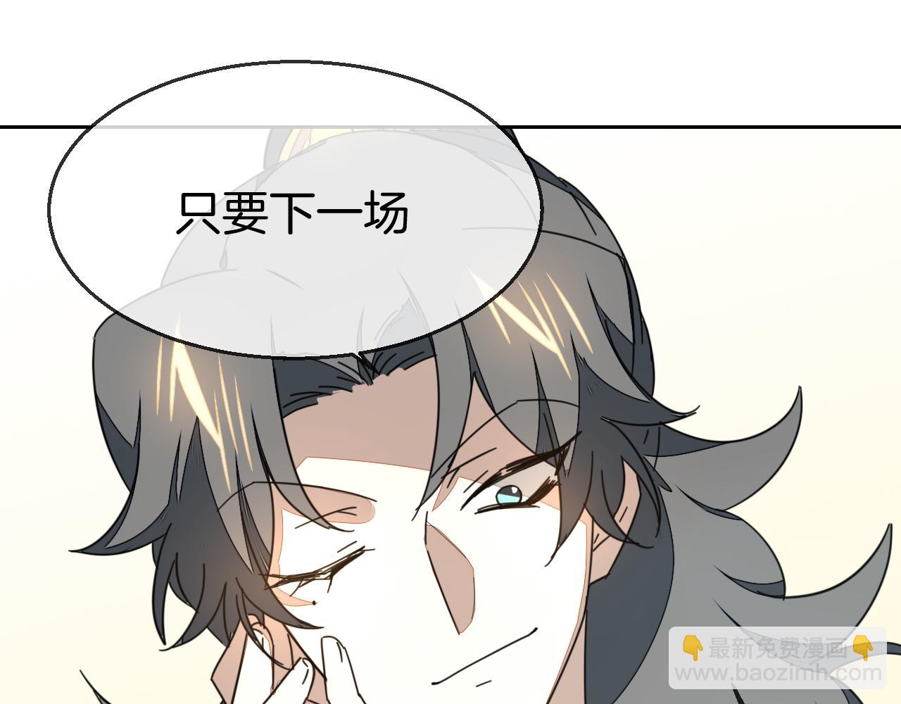 第45话 靡有初心疼我！103