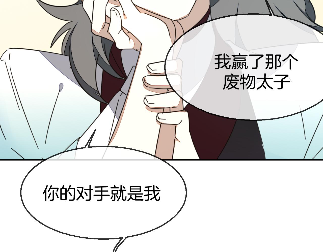 第45话 靡有初心疼我！108
