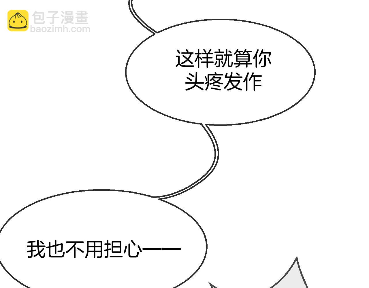 第45话 靡有初心疼我！109