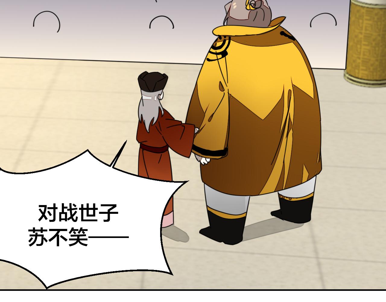 第45话 靡有初心疼我！120