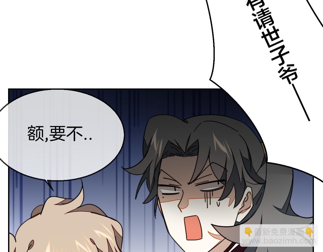 第45话 靡有初心疼我！122