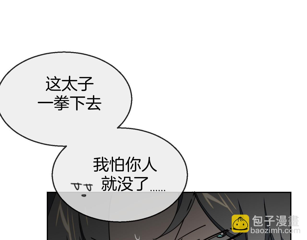 第45话 靡有初心疼我！124