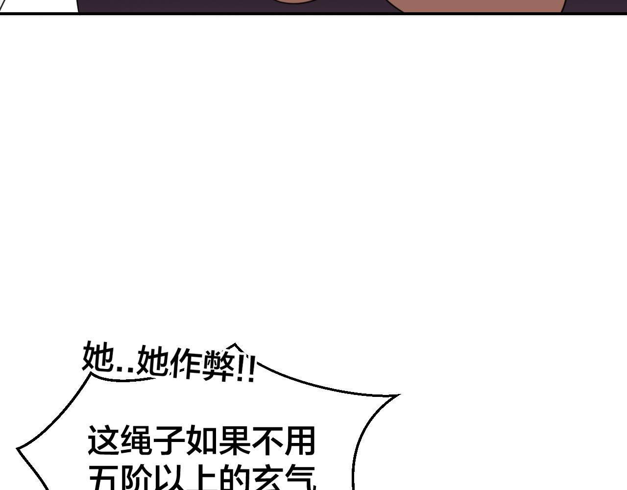 第45话 靡有初心疼我！16