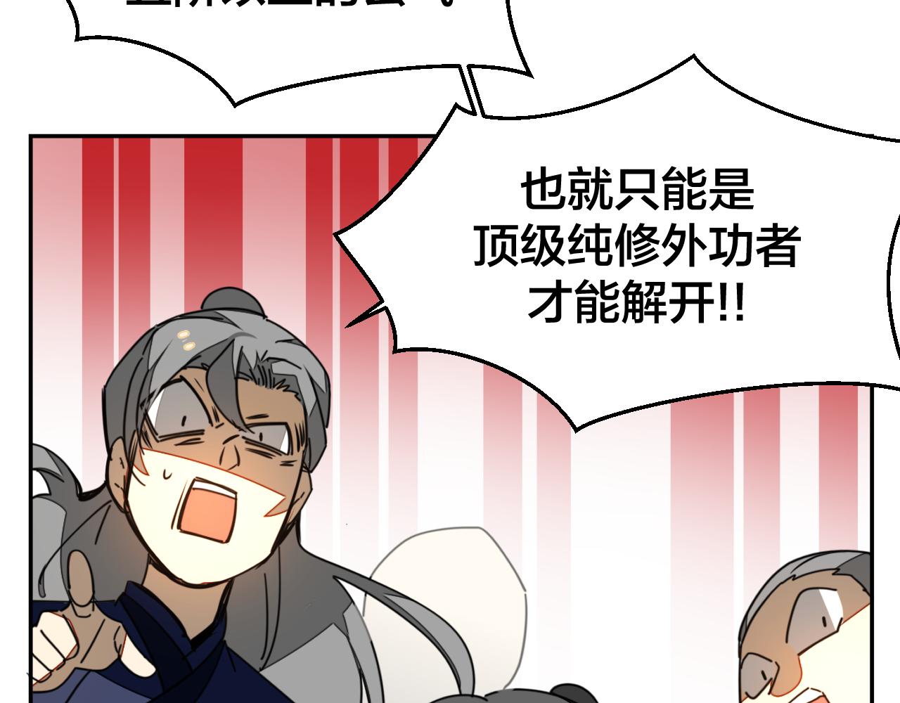 第45话 靡有初心疼我！17
