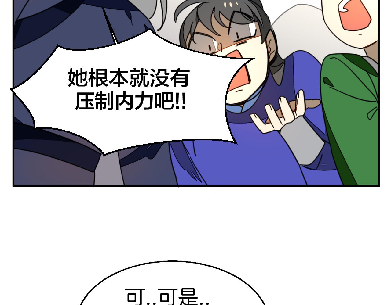 第45话 靡有初心疼我！18